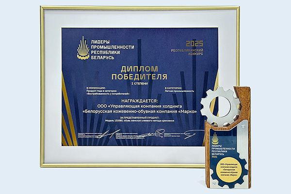 Marko - лидер промышленности!